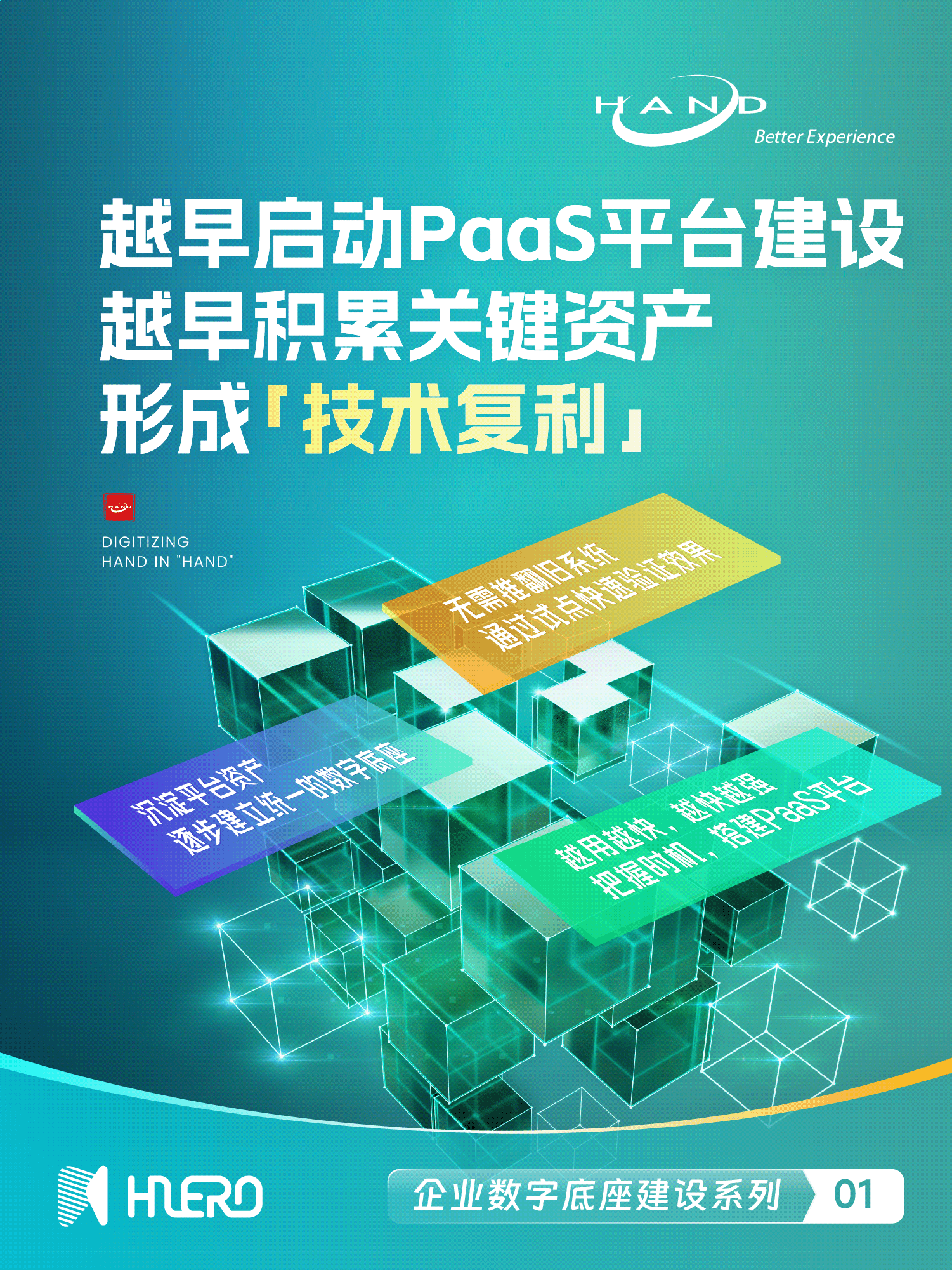 6推文海报 副本 8.png